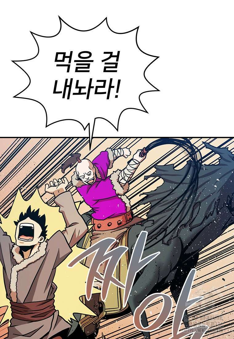 시간여행자 70화 20
