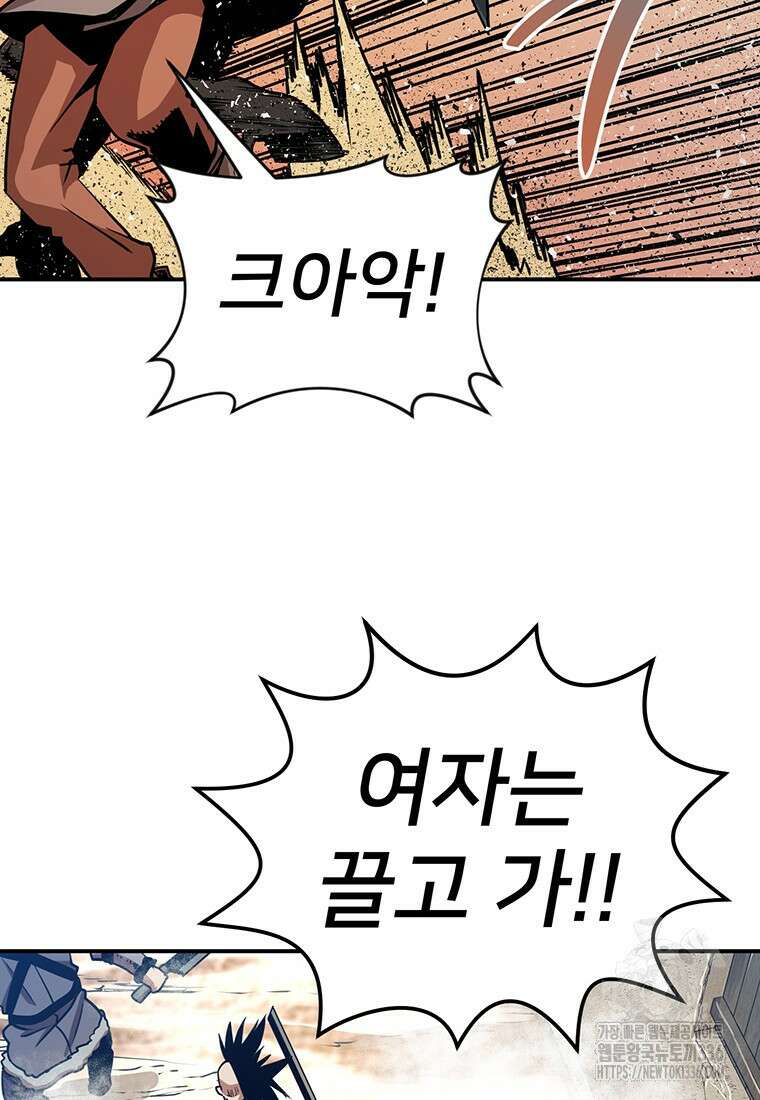 시간여행자 70화 21