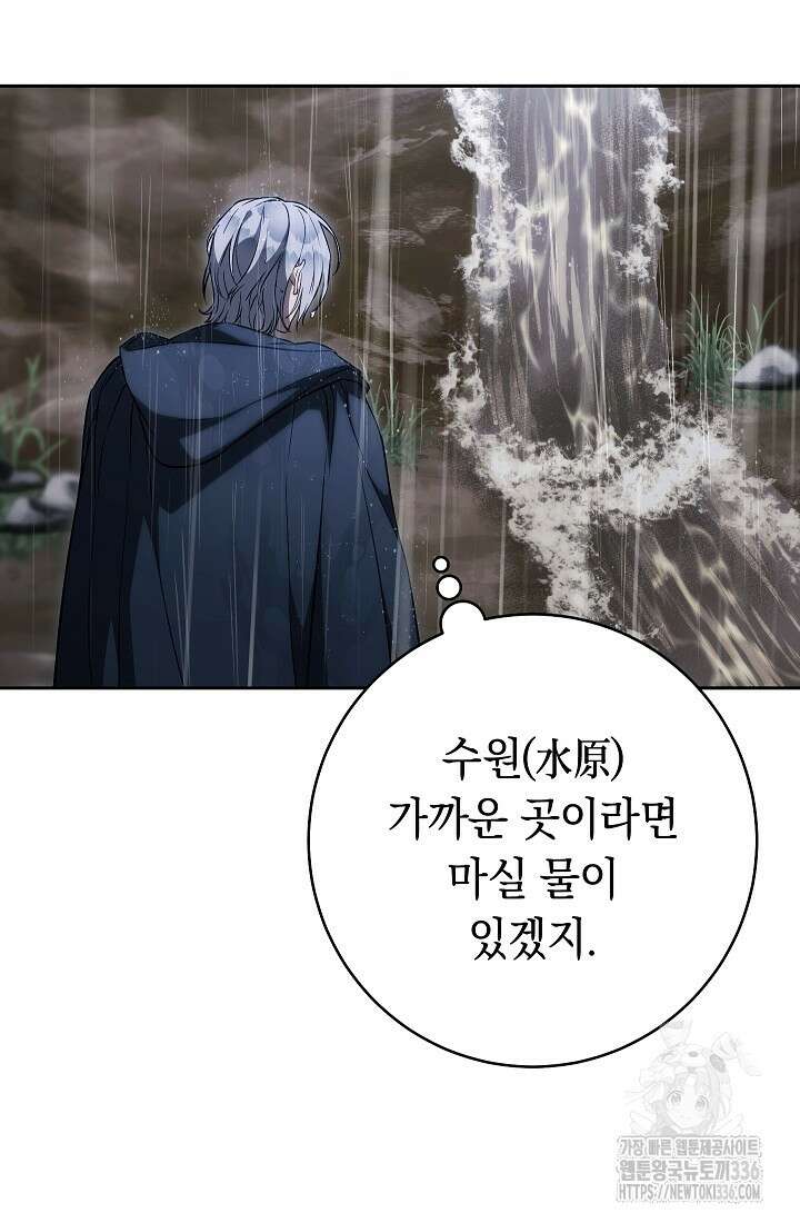 결혼 장사 121화 6