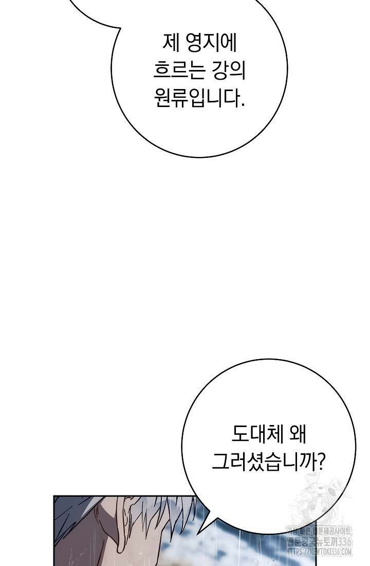 결혼 장사 121화 18