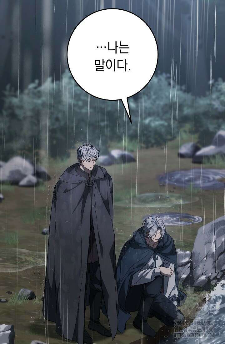 결혼 장사 121화 22