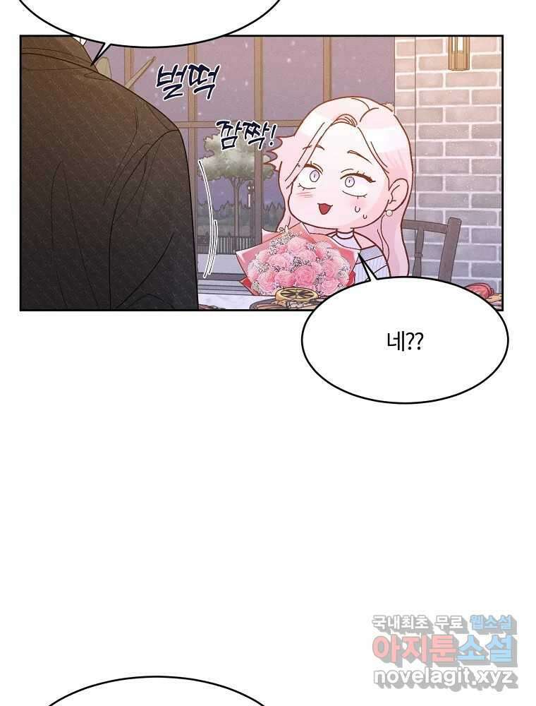 화양연화 71화 첫 밤, 긴 새벽 7