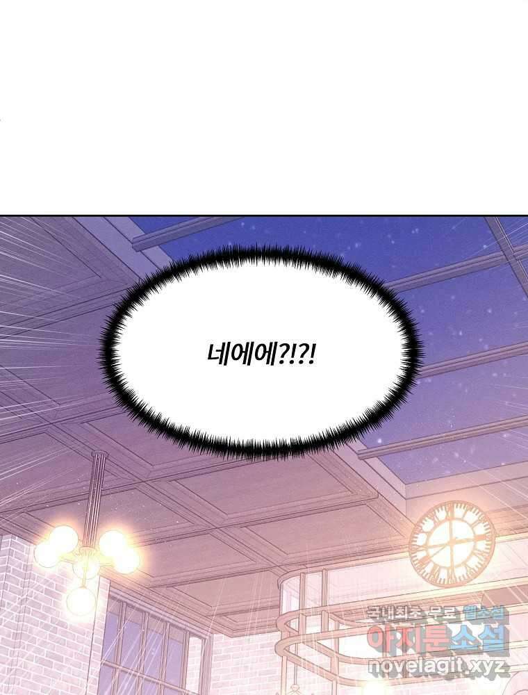 화양연화 71화 첫 밤, 긴 새벽 10