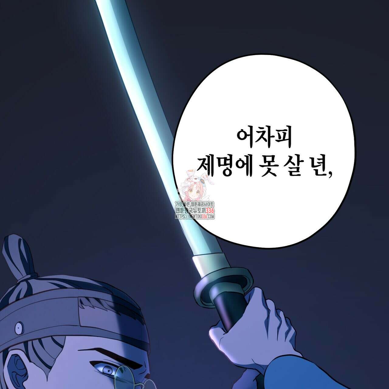 탄금 30화 1