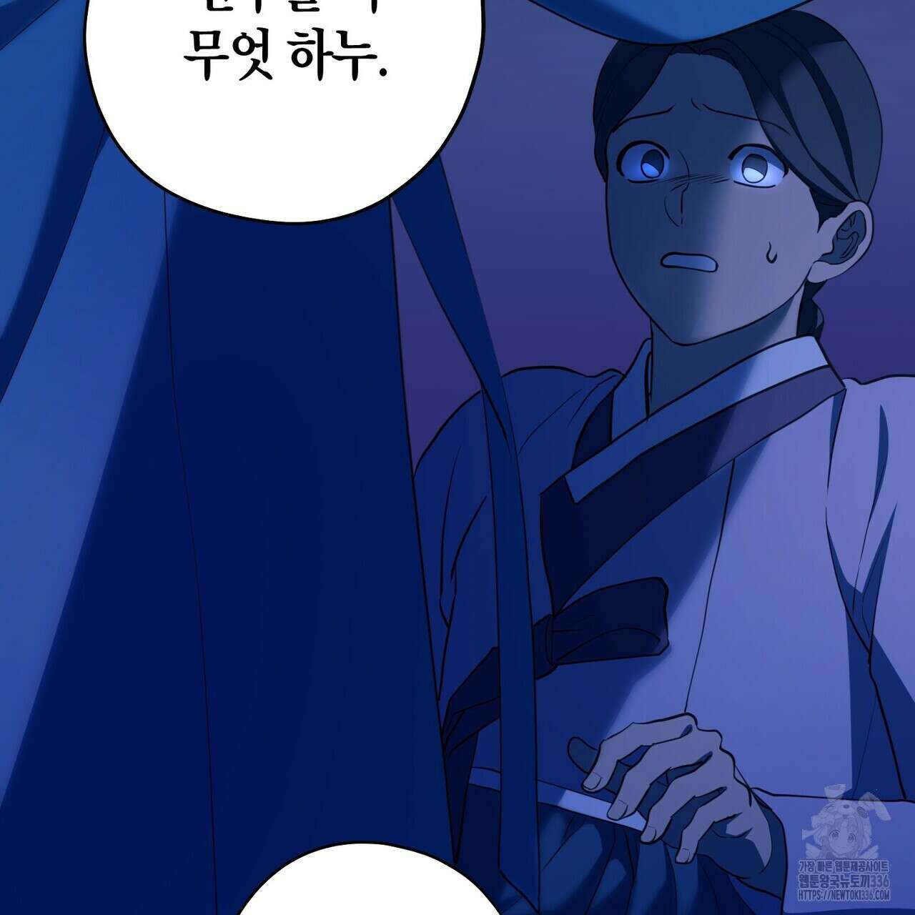 탄금 30화 3