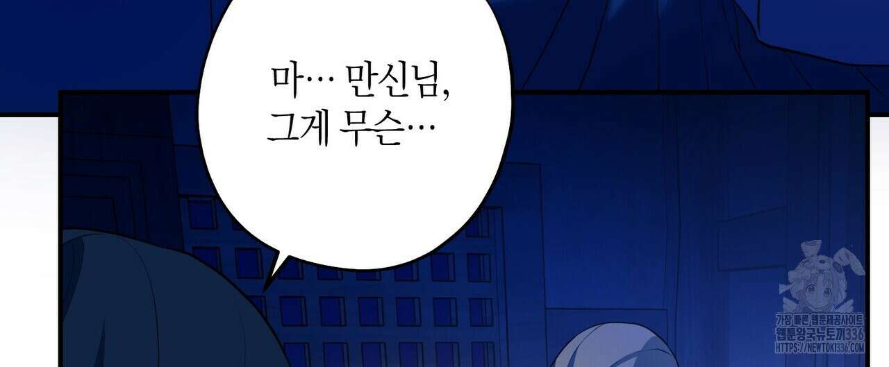탄금 30화 4