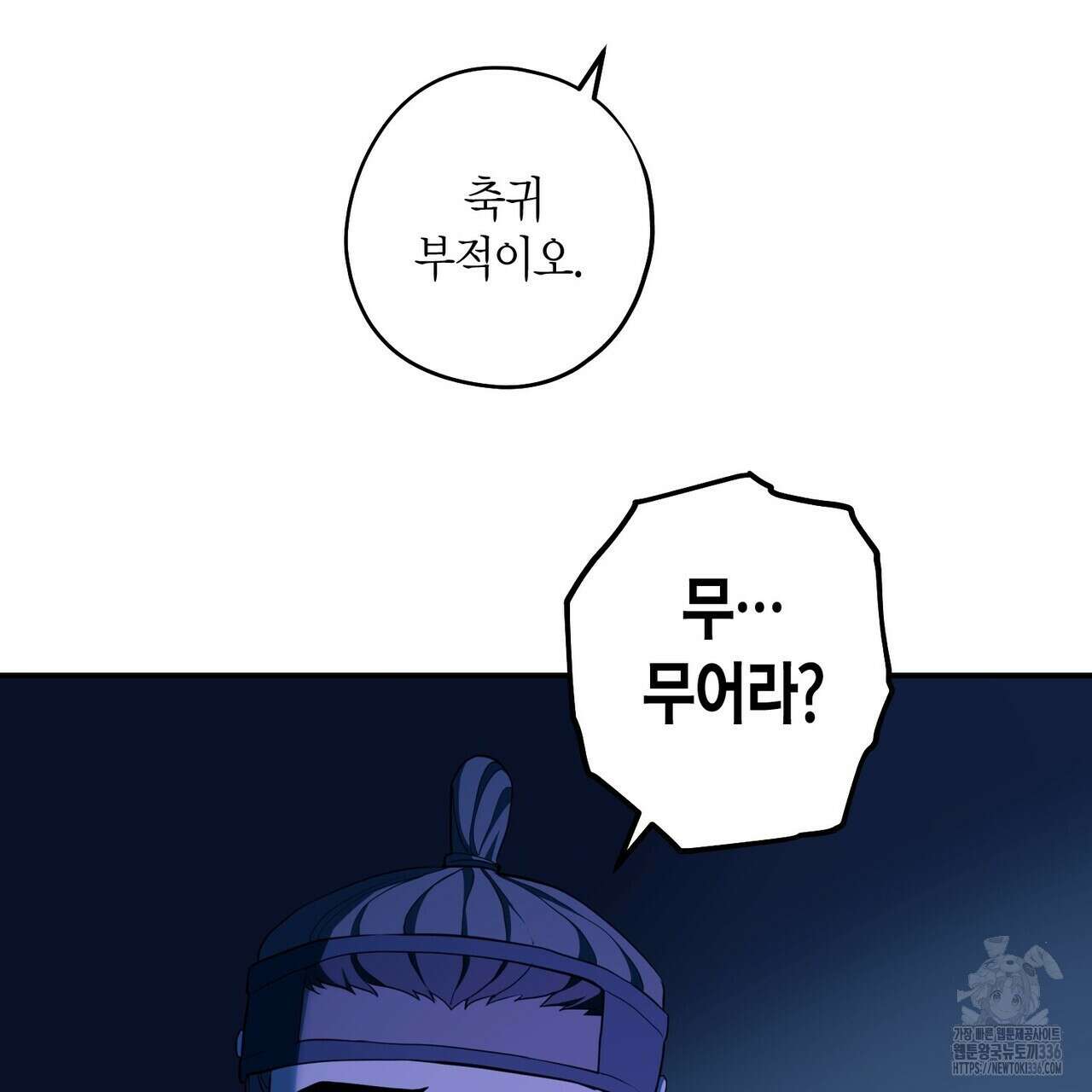 탄금 30화 6