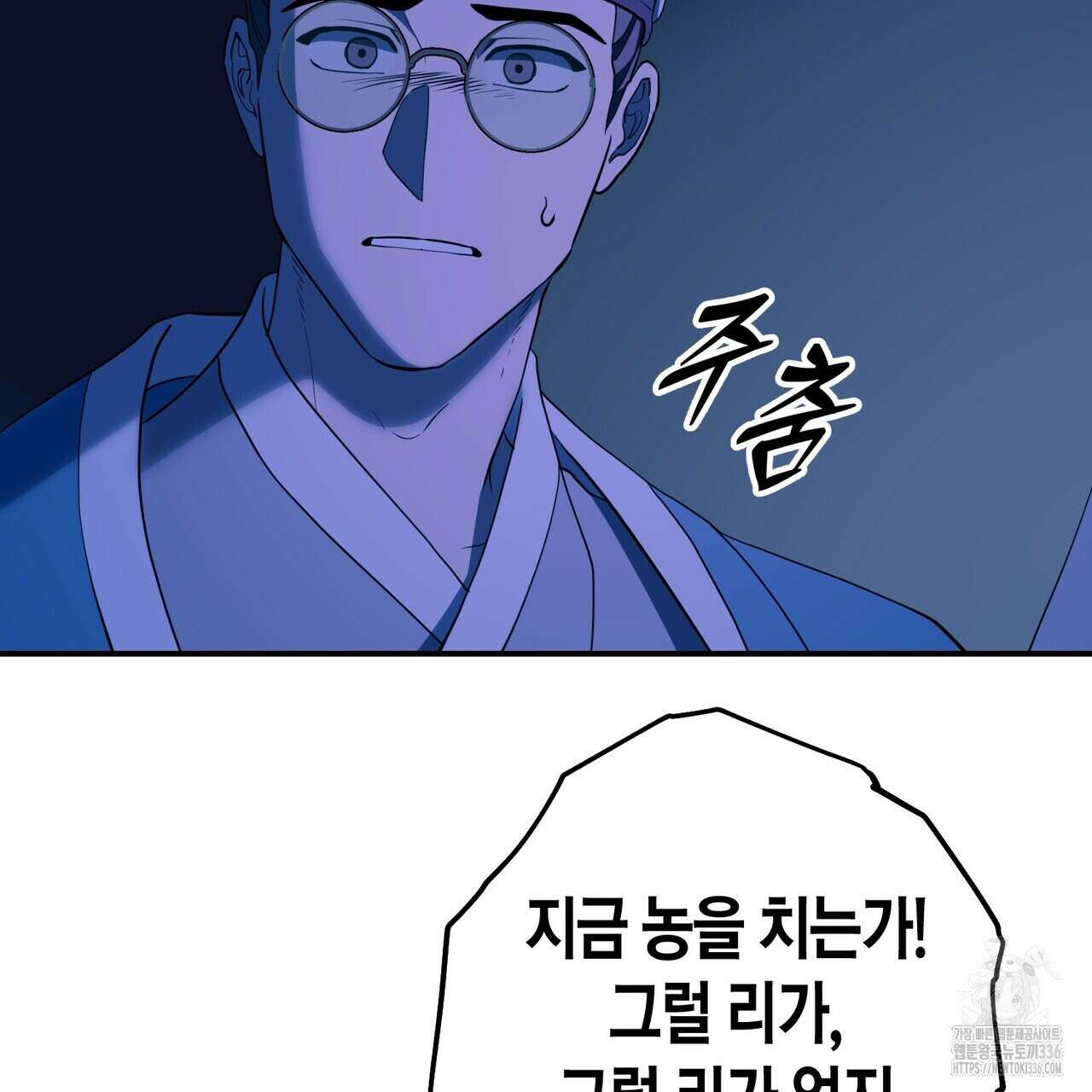 탄금 30화 7