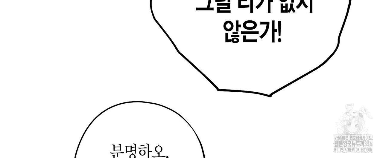 탄금 30화 8