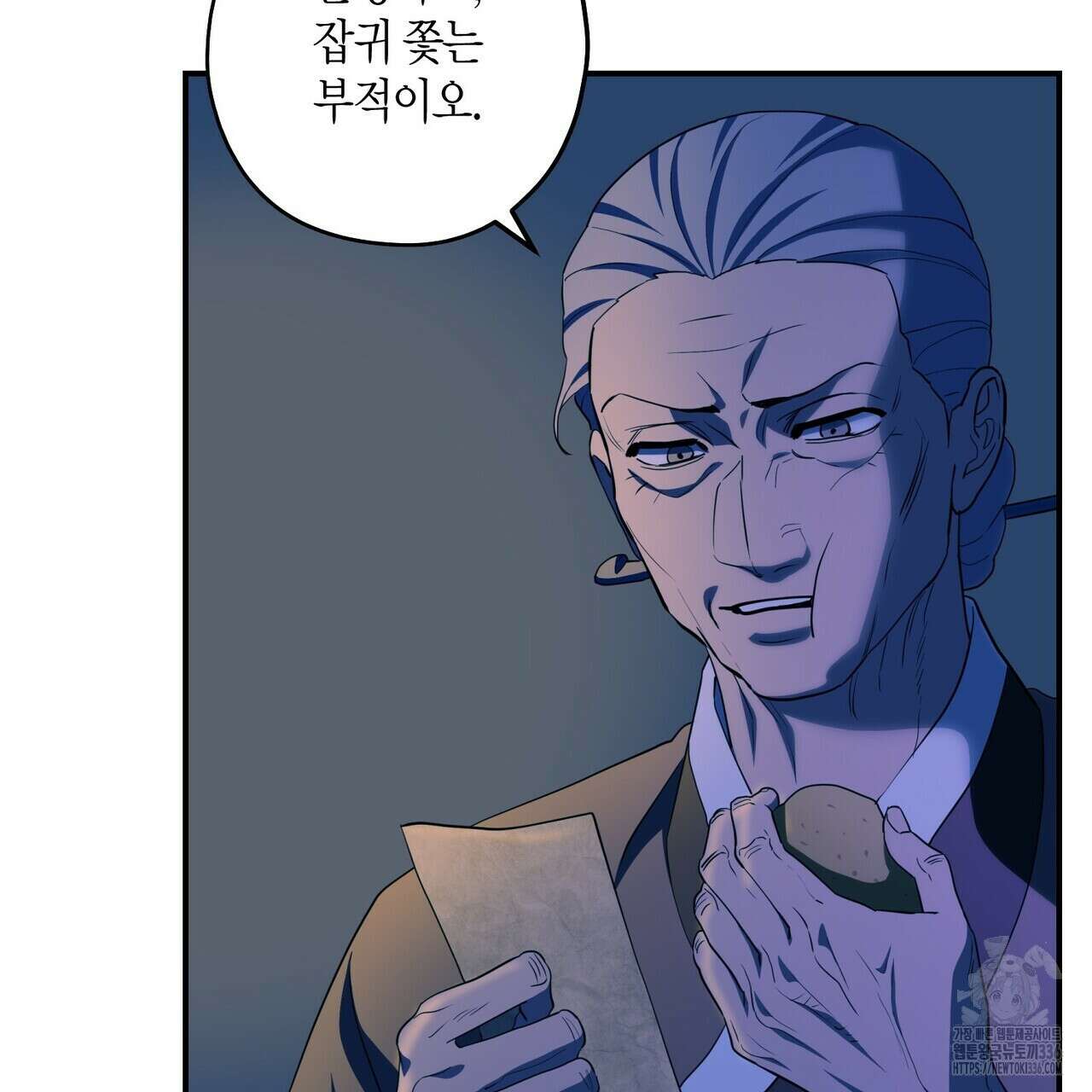 탄금 30화 9