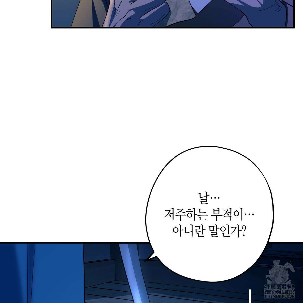 탄금 30화 10