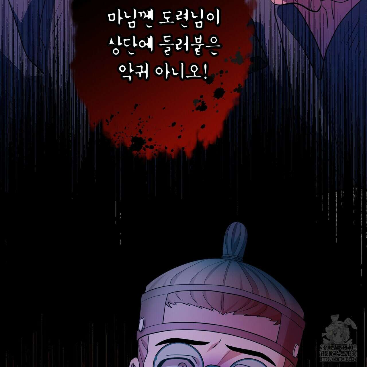 탄금 30화 15
