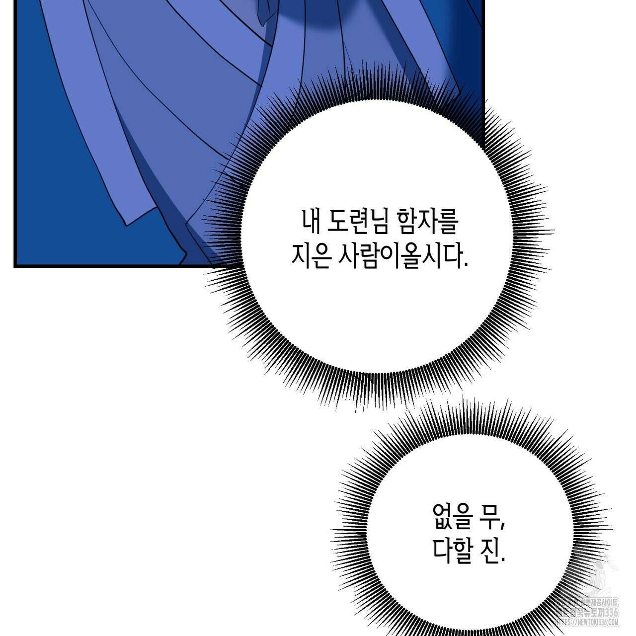 탄금 30화 23