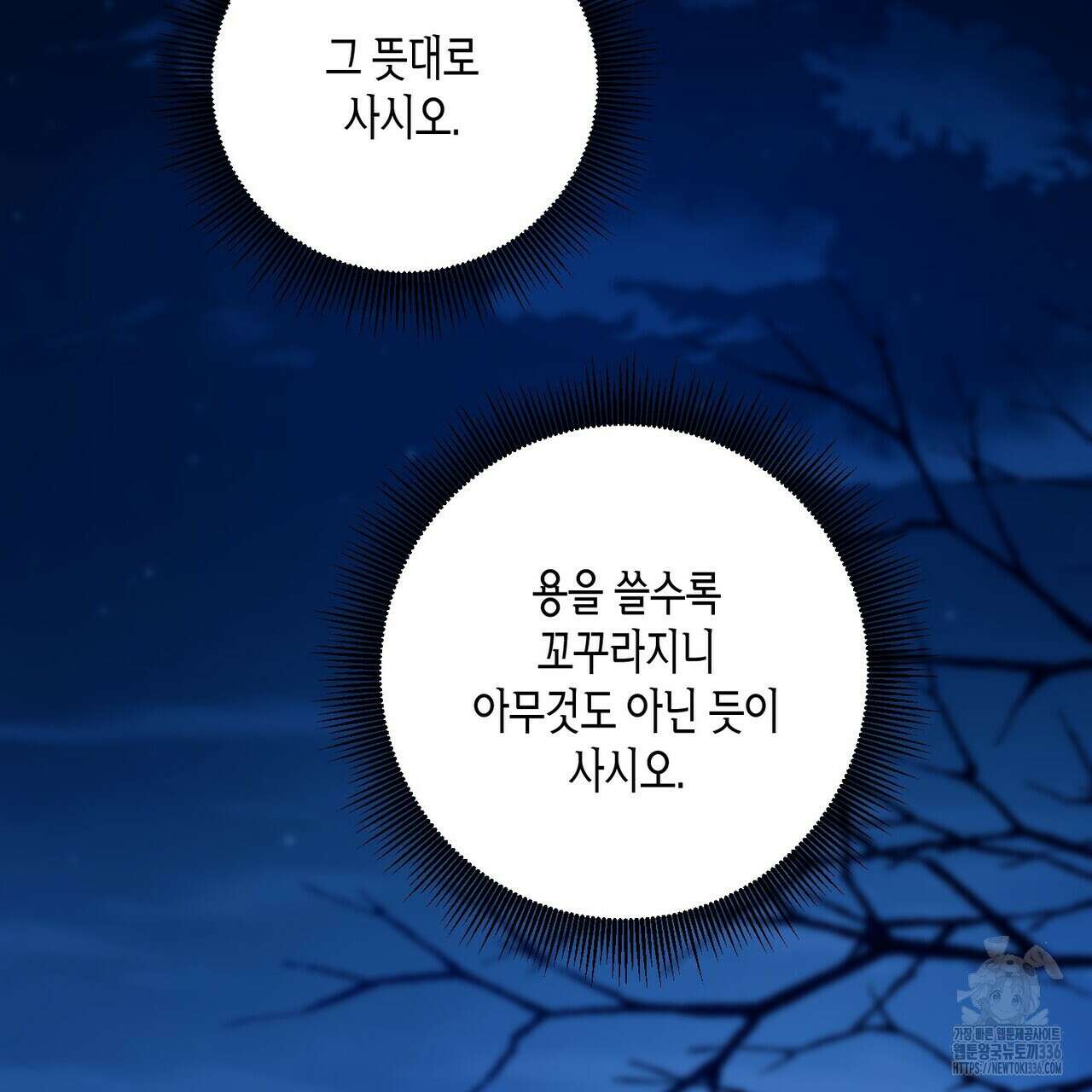 탄금 30화 25