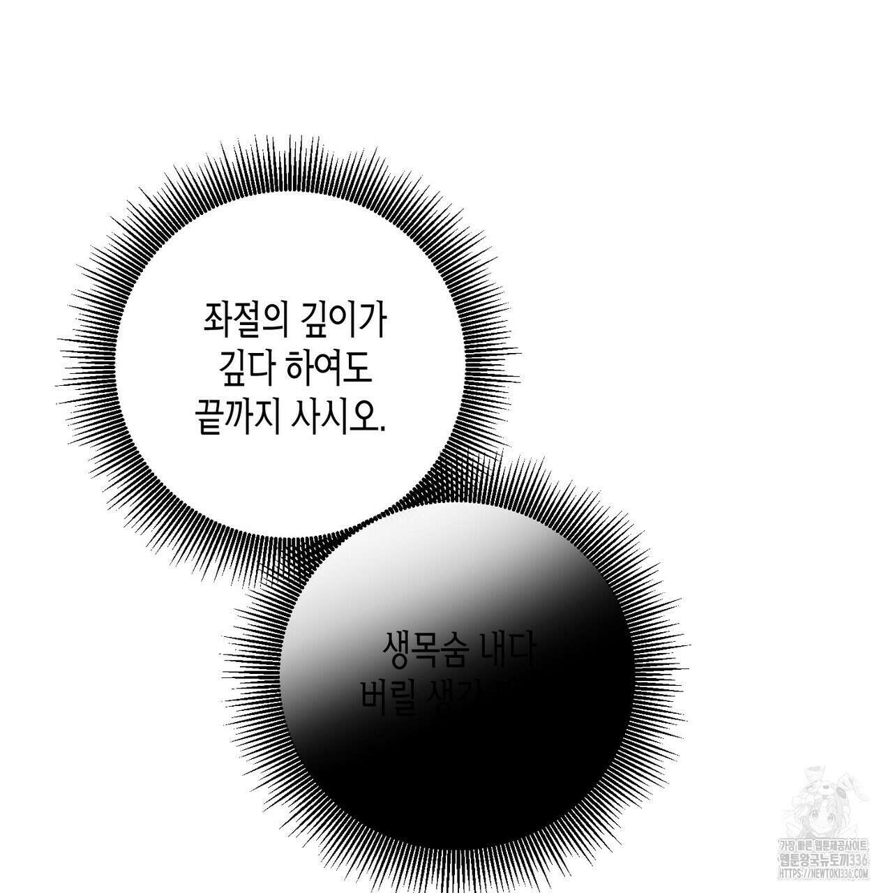 탄금 30화 27
