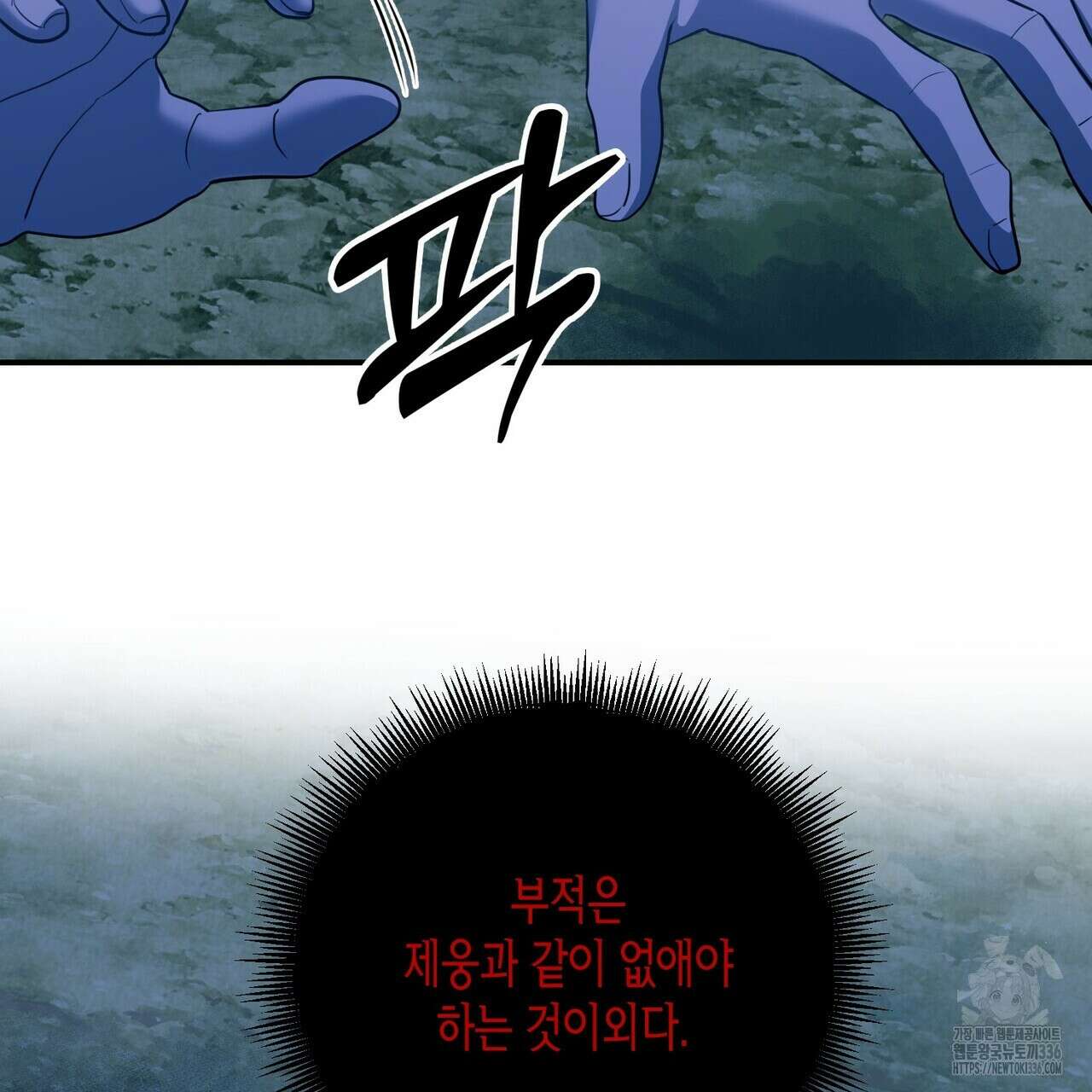 탄금 30화 31