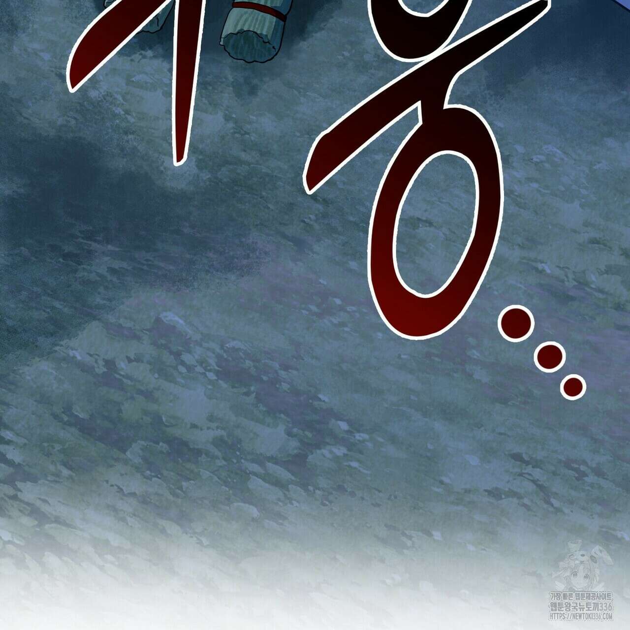 탄금 30화 34
