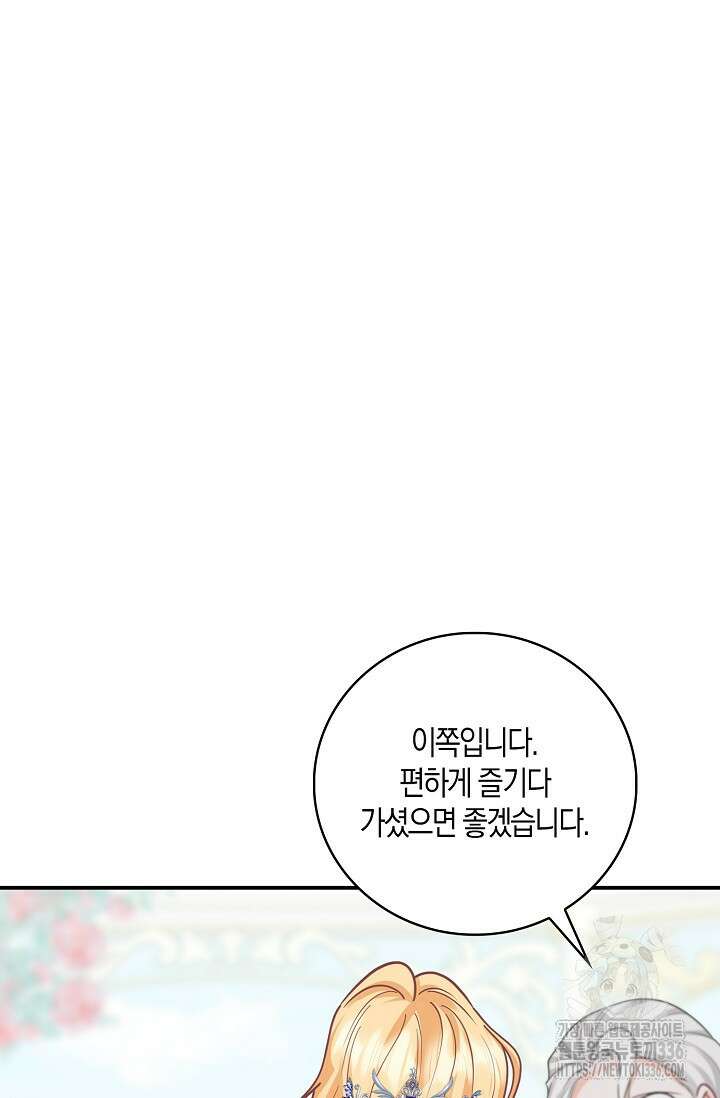 우리 같이 살아요 47화 2