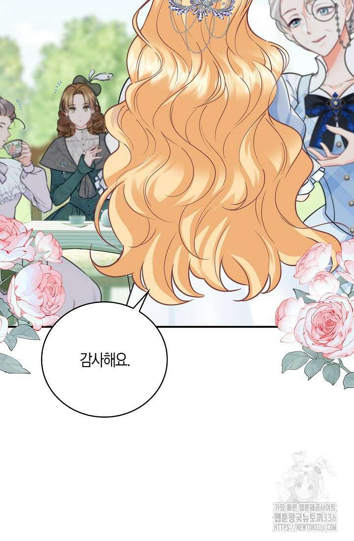 우리 같이 살아요 47화 3