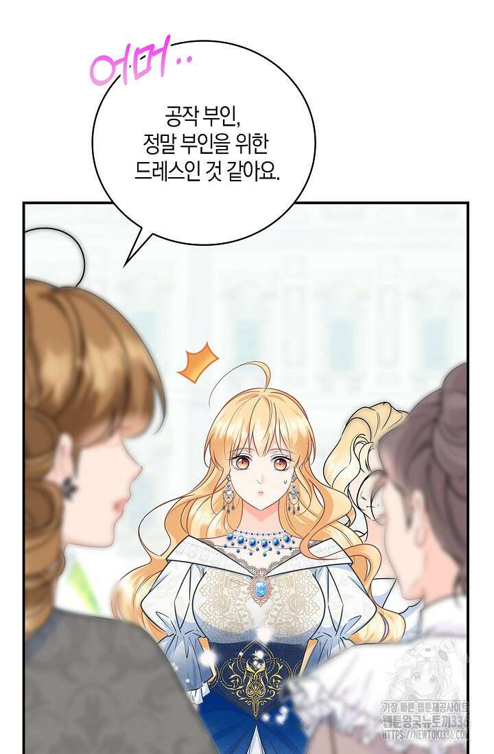 우리 같이 살아요 47화 4