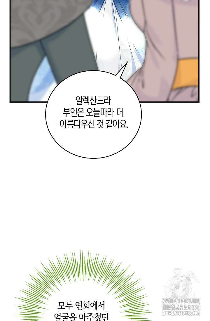 우리 같이 살아요 47화 5