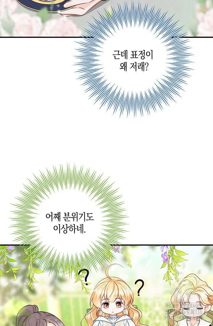 우리 같이 살아요 47화 10