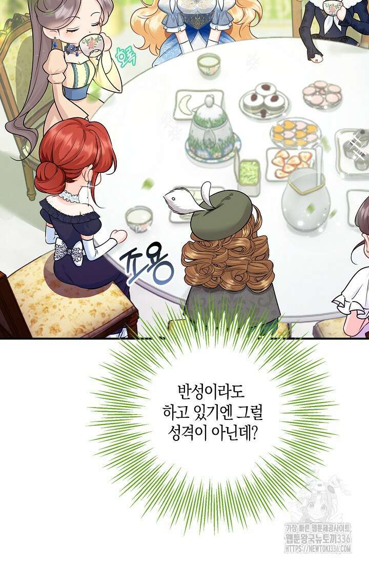 우리 같이 살아요 47화 11