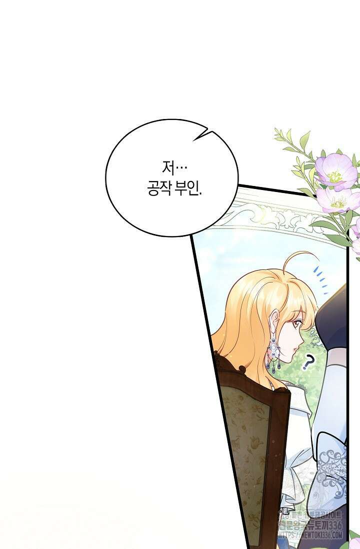 우리 같이 살아요 47화 17