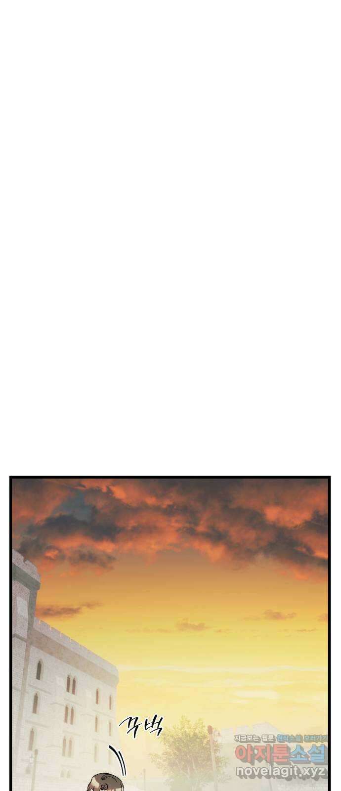 동경과 거짓말 54화 11