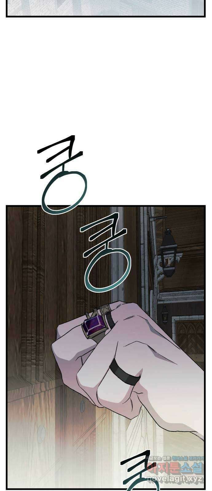 동경과 거짓말 54화 20