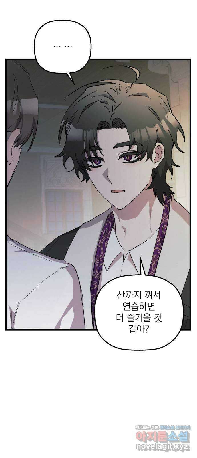 동경과 거짓말 54화 31