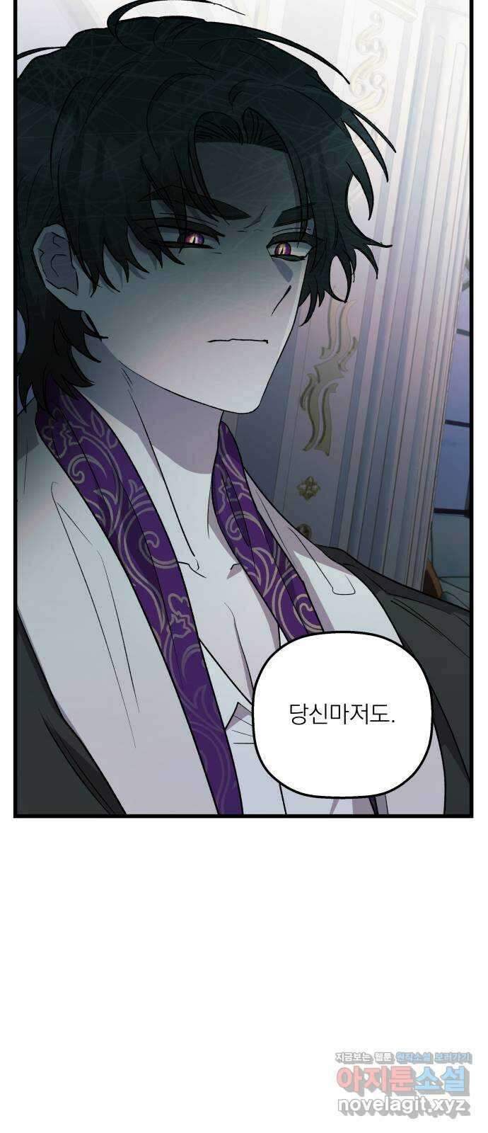 동경과 거짓말 54화 73