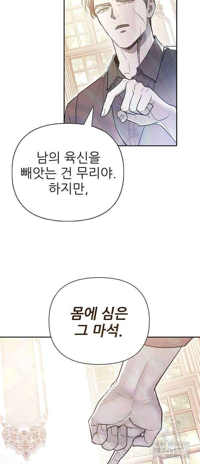 내가 키운 S급들 135화 5