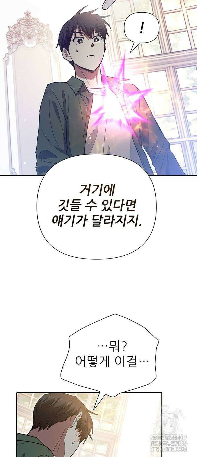 내가 키운 S급들 135화 6