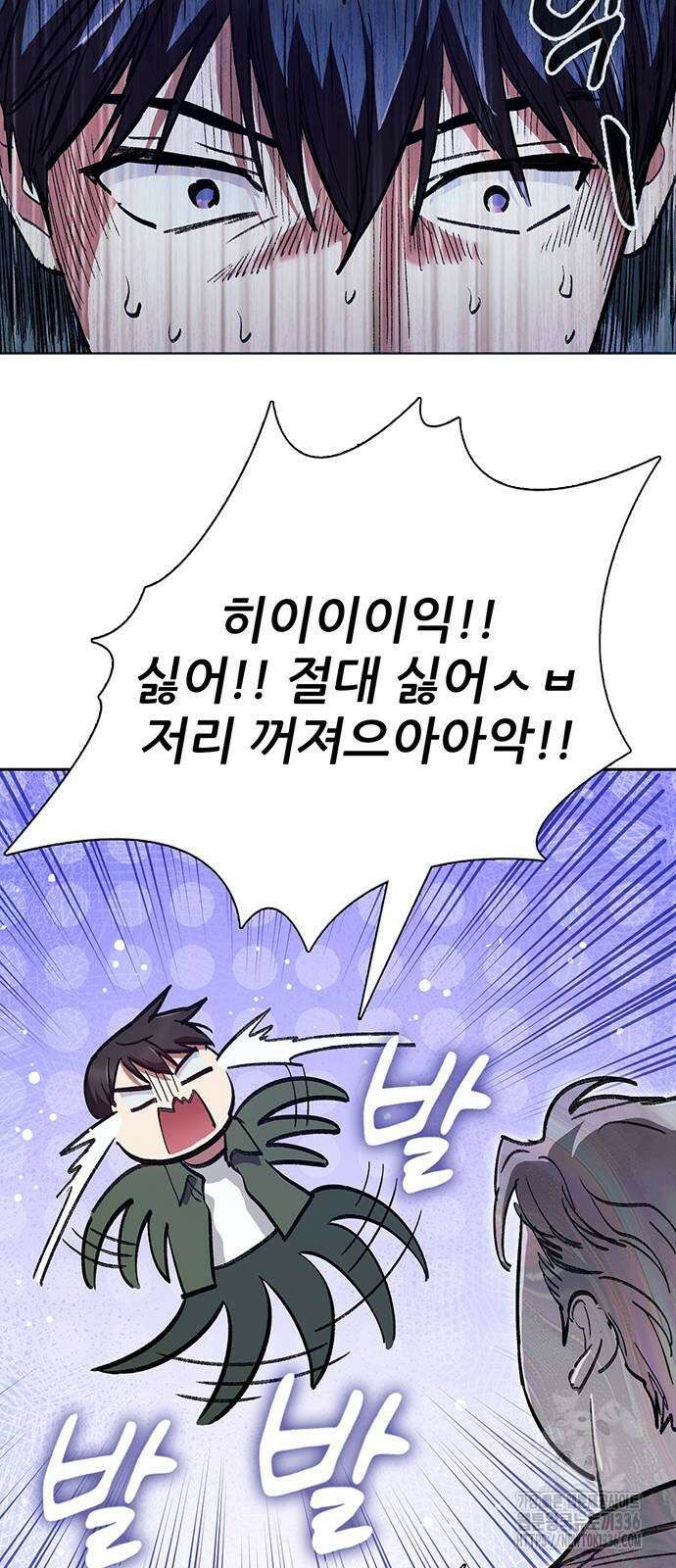 내가 키운 S급들 135화 11