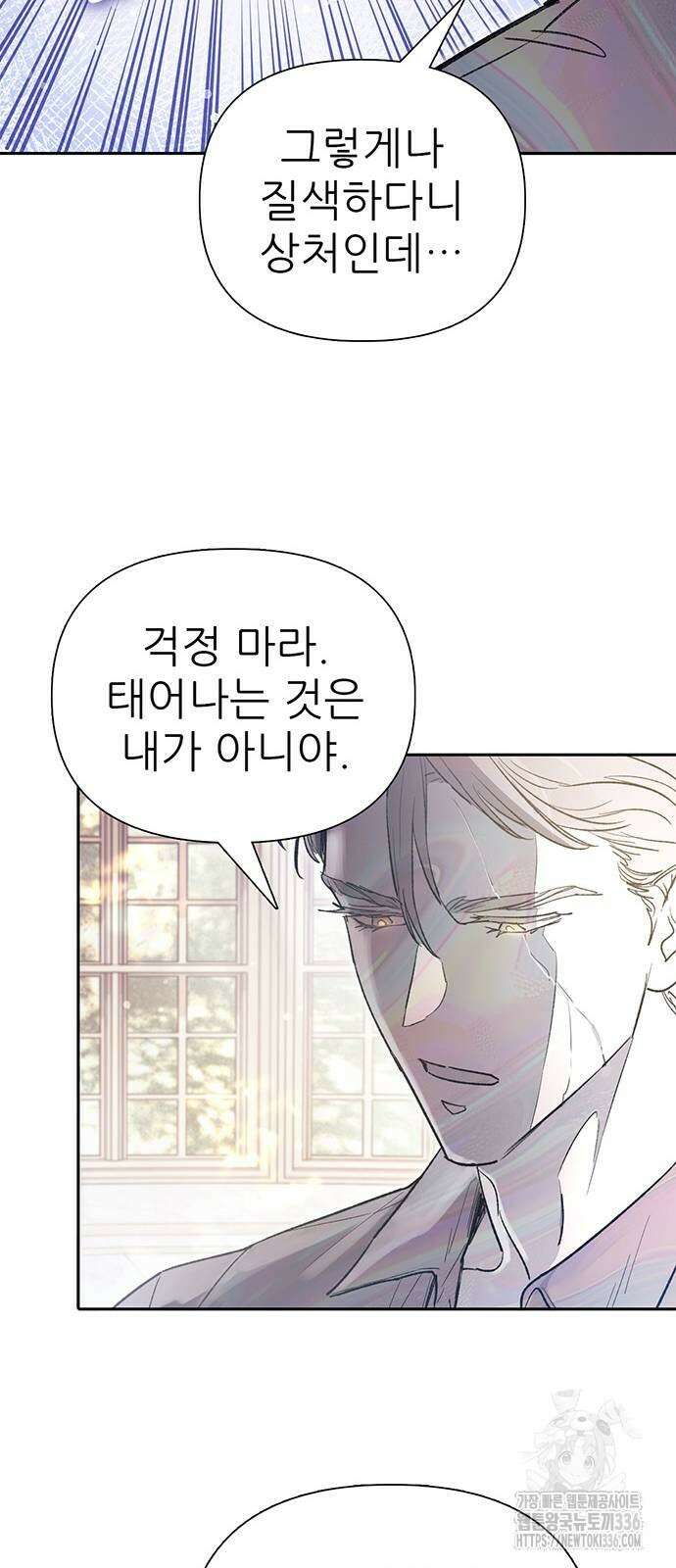 내가 키운 S급들 135화 12