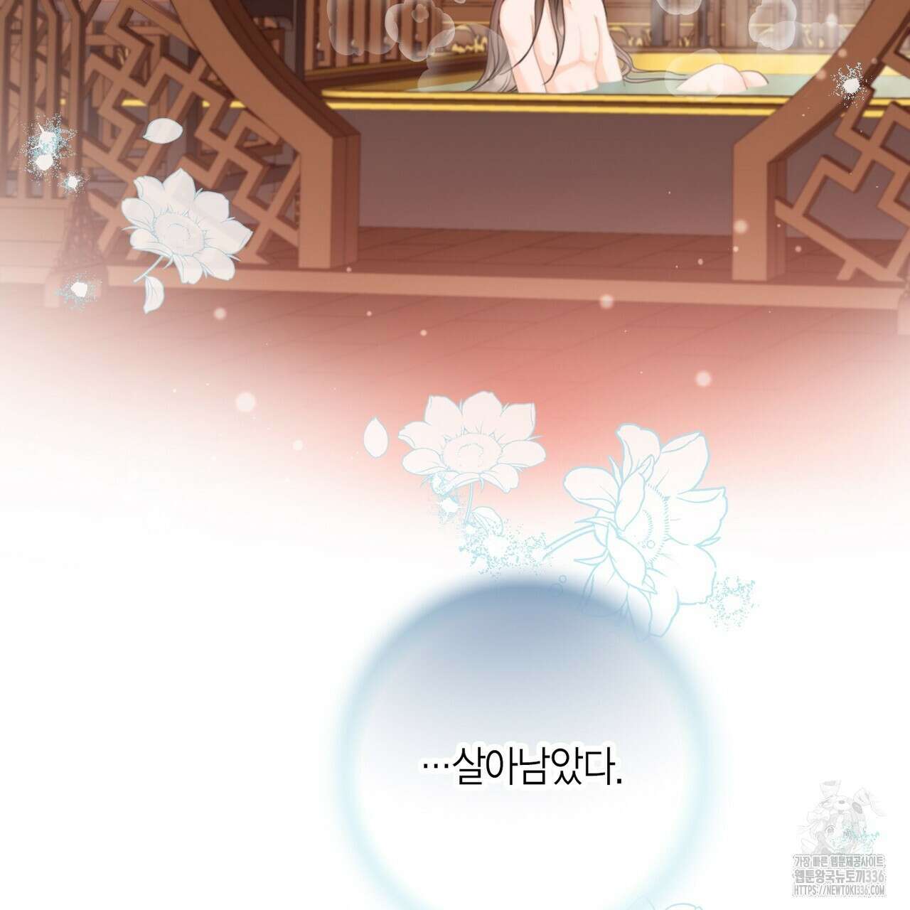 꽃은 밤을 걷는다 18화 6
