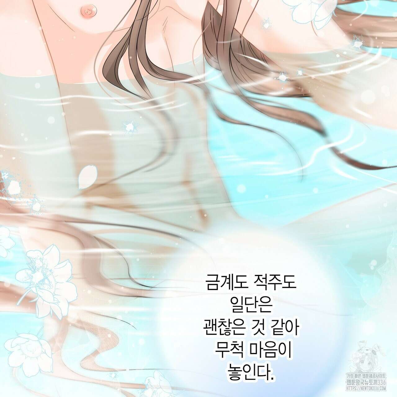꽃은 밤을 걷는다 18화 9