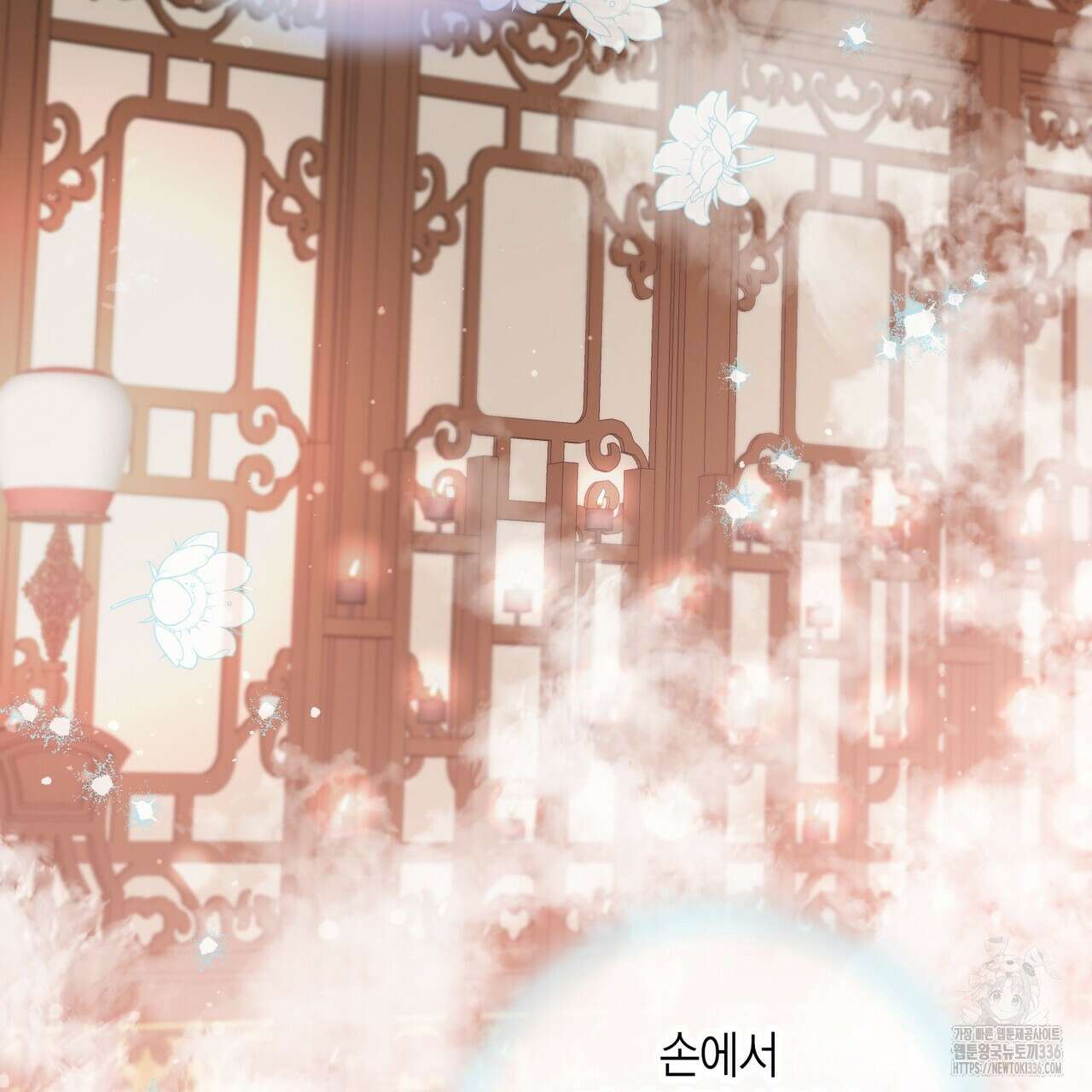 꽃은 밤을 걷는다 18화 11