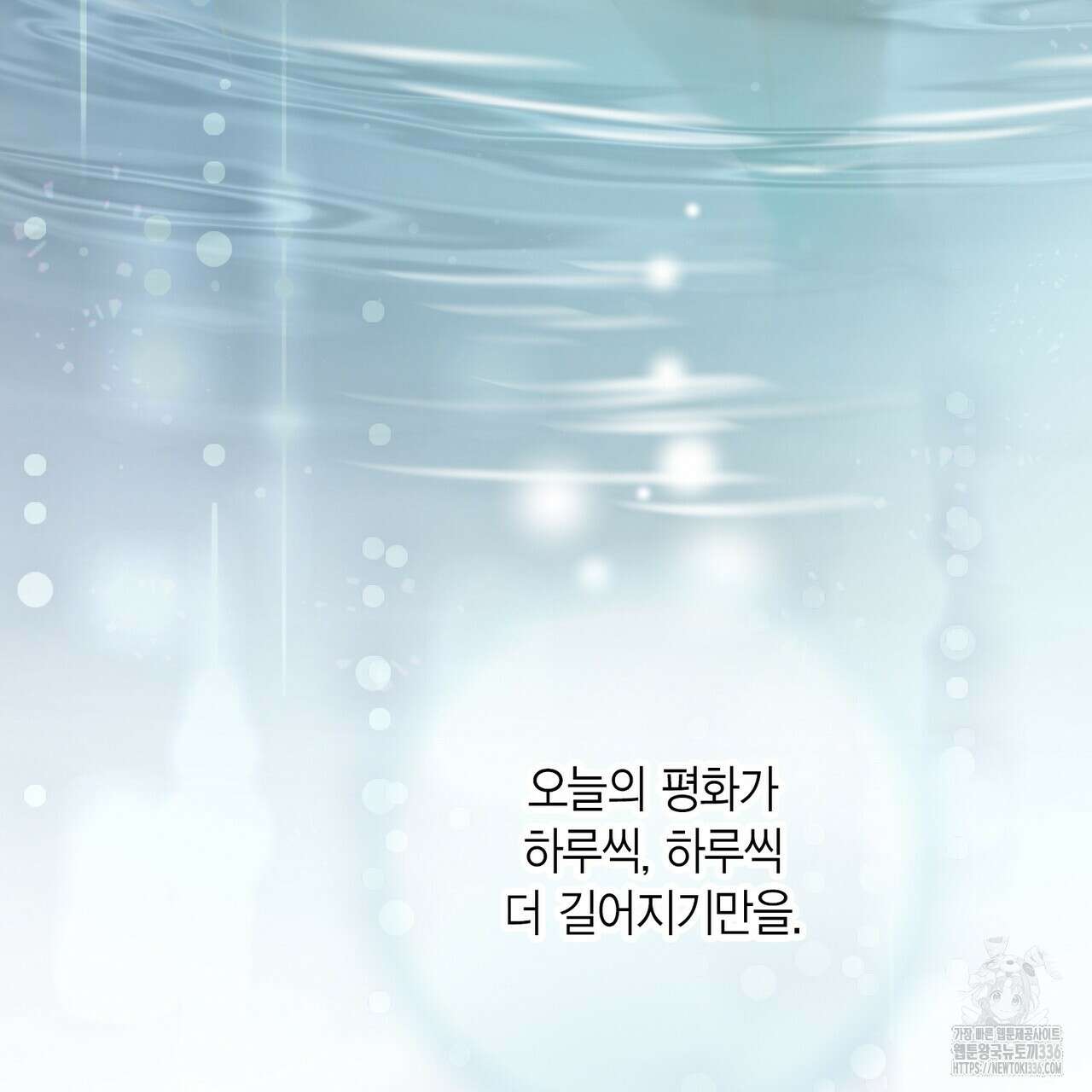 꽃은 밤을 걷는다 18화 15