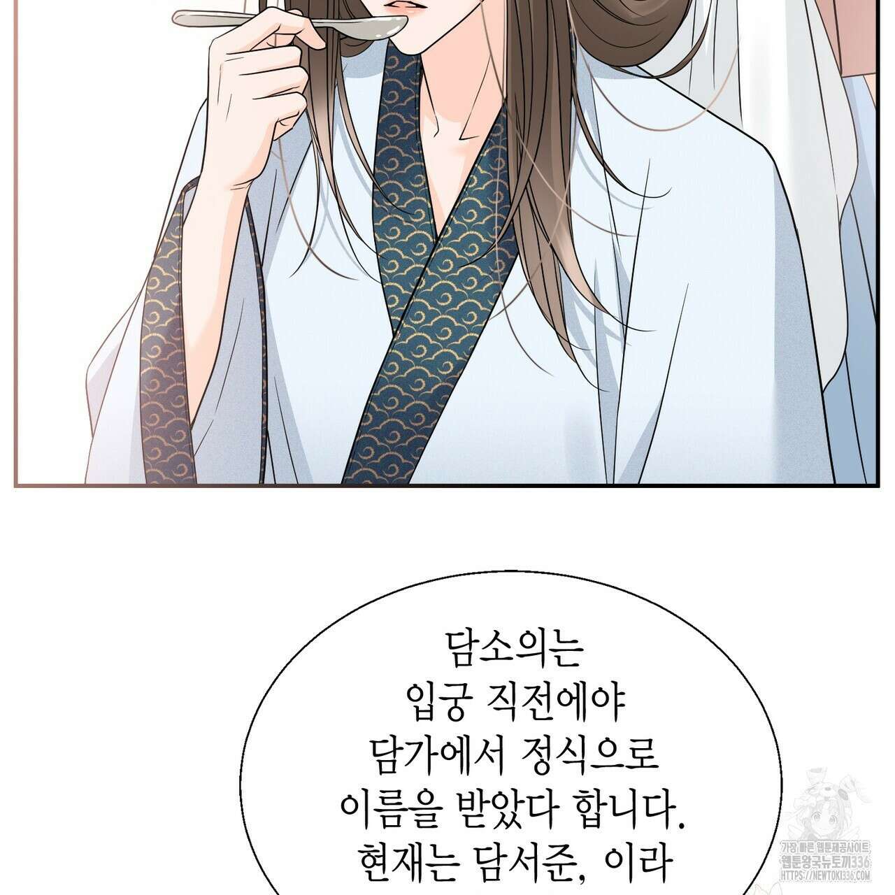꽃은 밤을 걷는다 18화 23