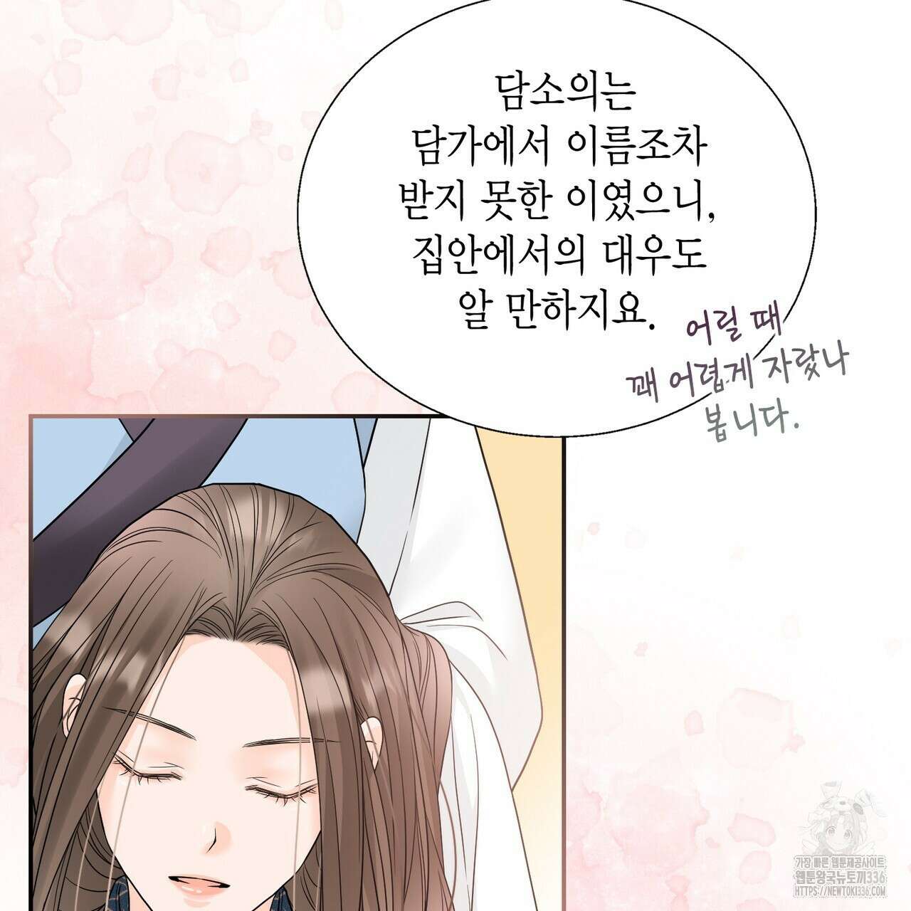 꽃은 밤을 걷는다 18화 28