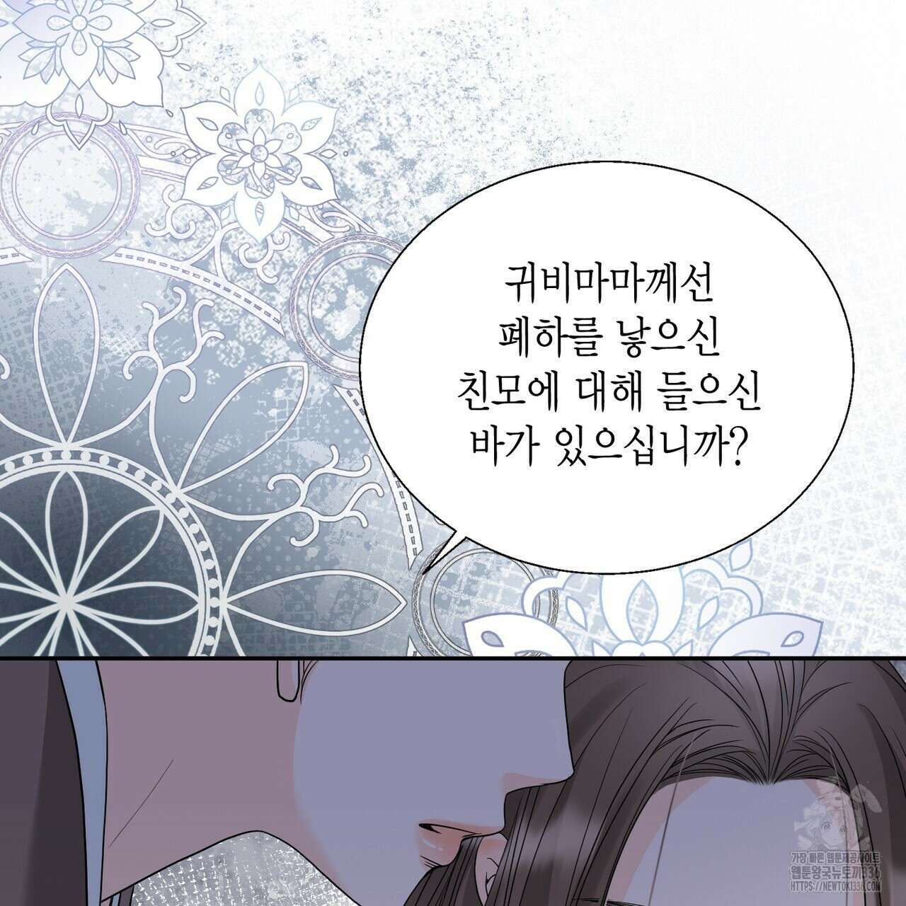 꽃은 밤을 걷는다 18화 33