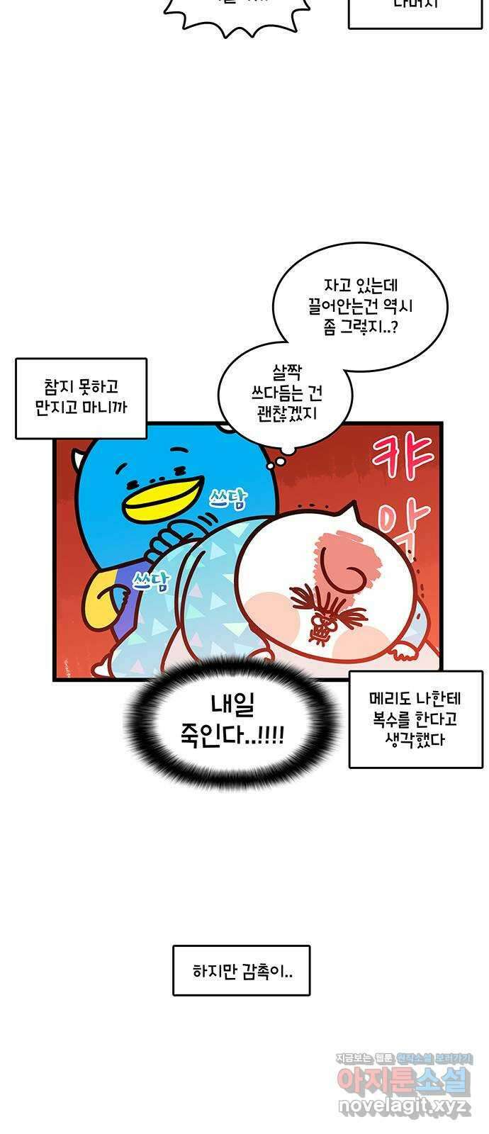 윌유메리미 시즌2 775화 모르면 무서운 2／2 2