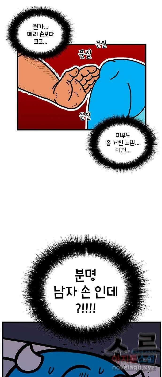 윌유메리미 시즌2 775화 모르면 무서운 2／2 3
