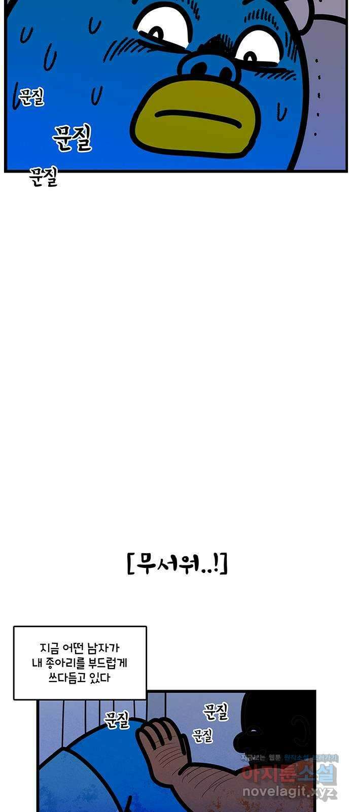 윌유메리미 시즌2 775화 모르면 무서운 2／2 4