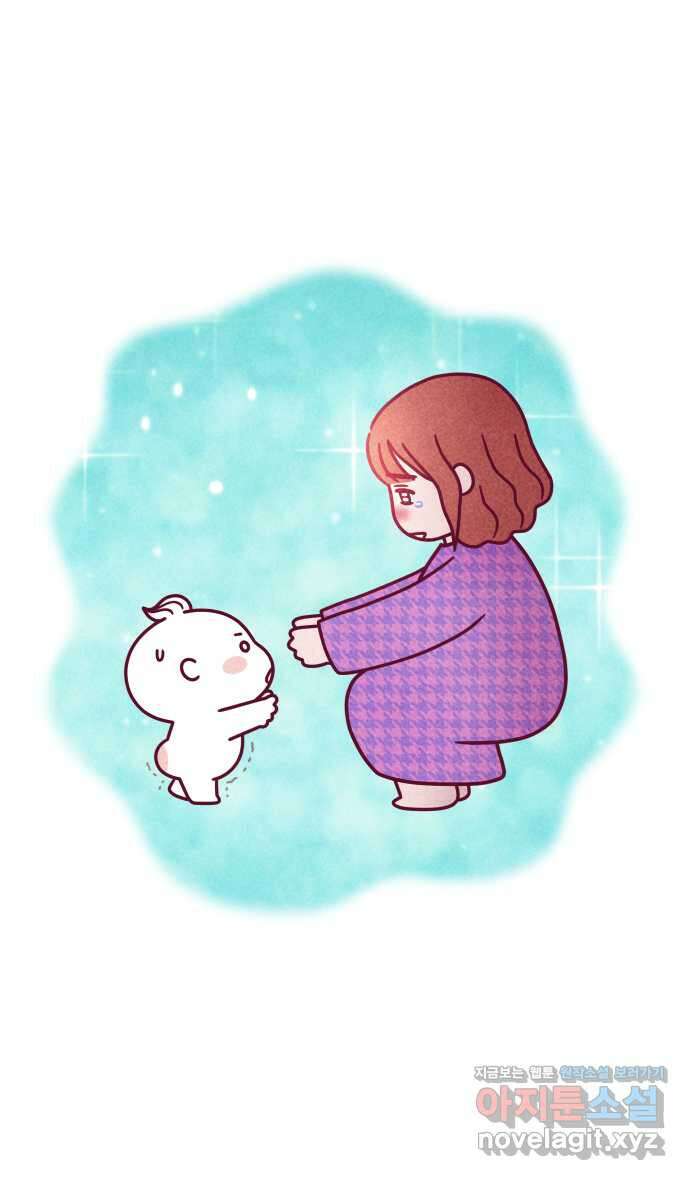 웅크 에필로그 - 웅크편 6