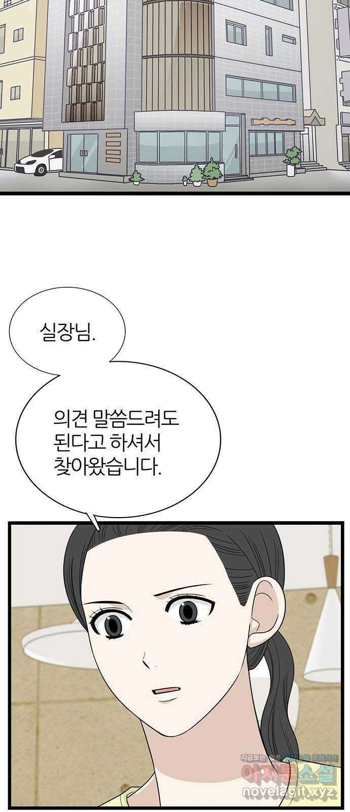 은주의 방 3부308화 안정적인 자리 2