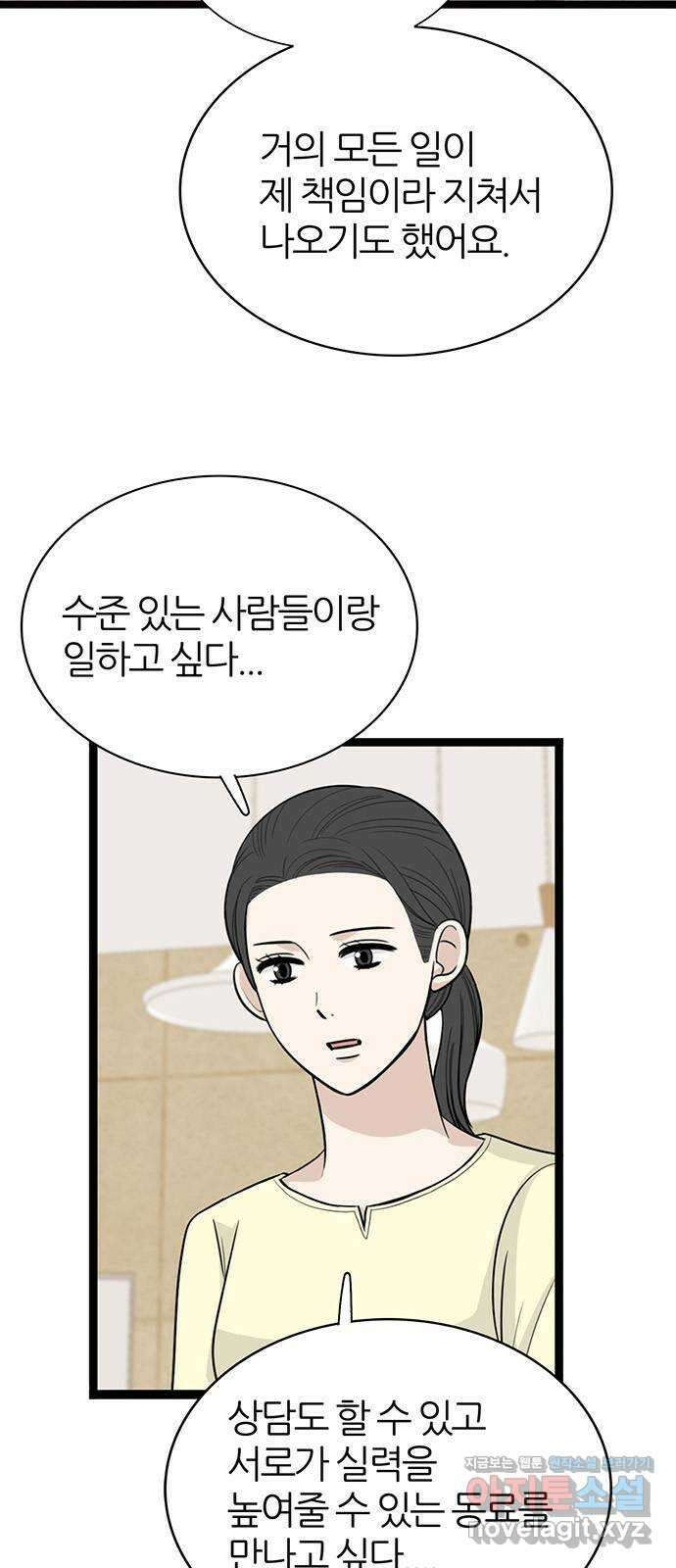 은주의 방 3부308화 안정적인 자리 7