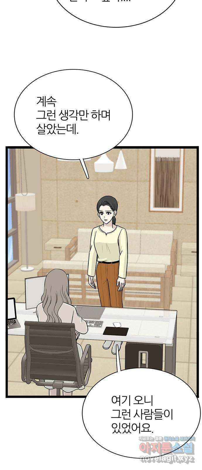 은주의 방 3부308화 안정적인 자리 8